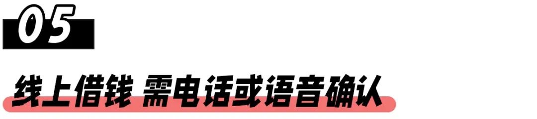 qq好友突然问你借钱,还有网上购物类,这些隐私保护知识要知道