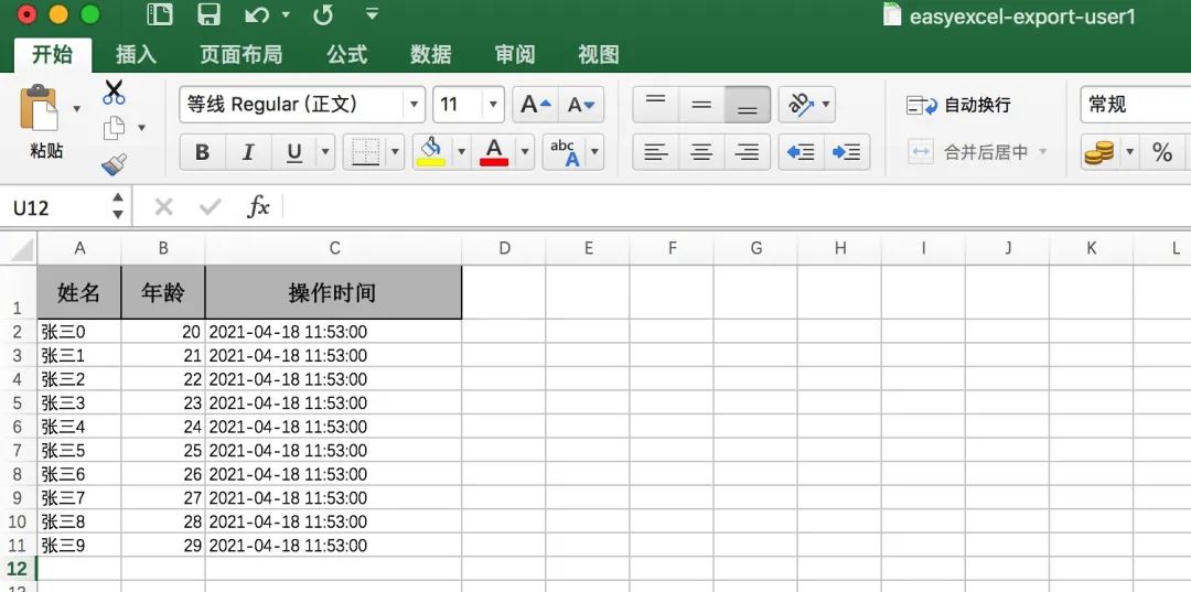 springboot实现导入导出,springboot导出不固定列excel
