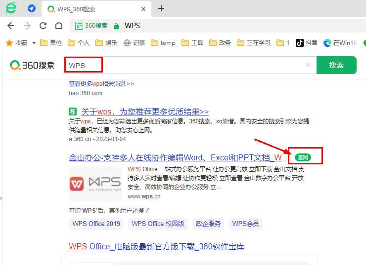 第二十三章程序安装