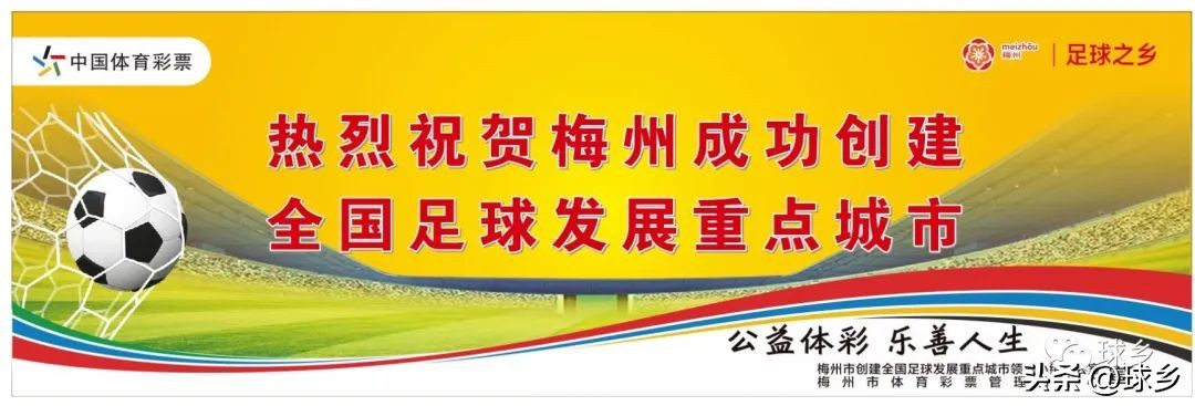 梅州省长杯,梅县高级中学市长杯夺冠