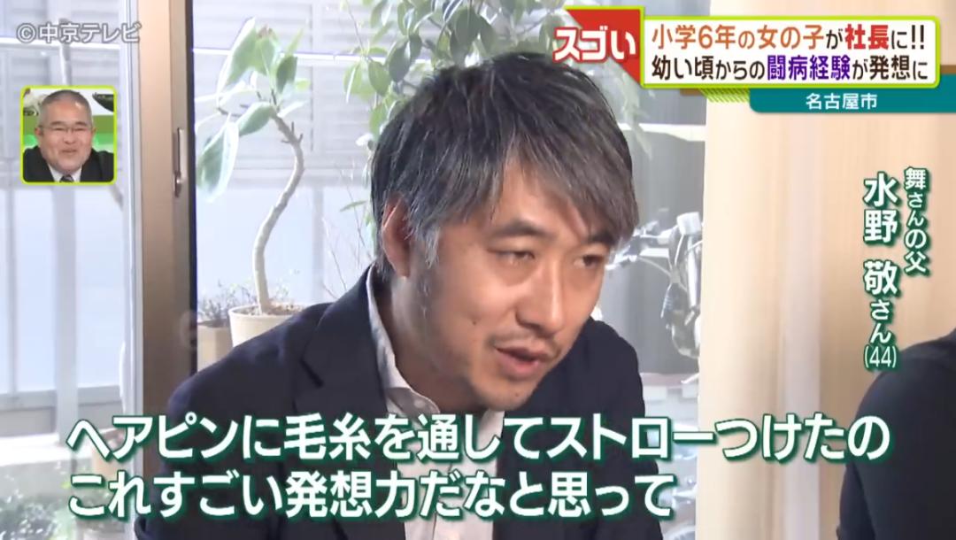 日本12岁少女“硬核”创业当老板!网友:这届大人不太行...