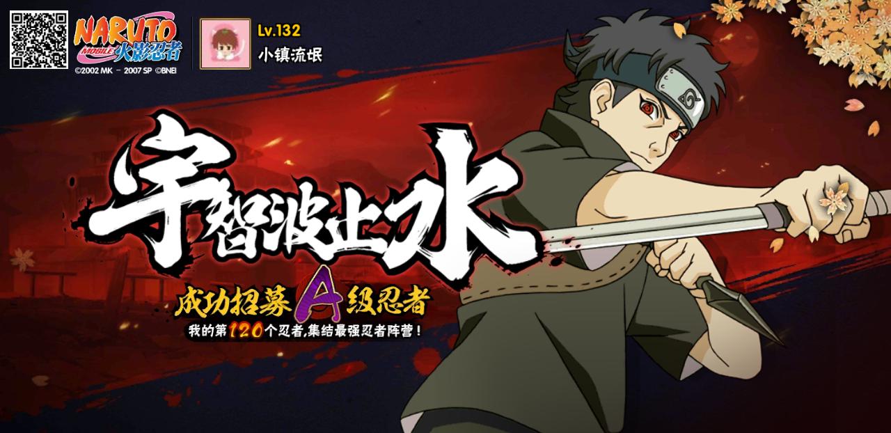 火影忍者大野木的真正实力,忍战大野木招募爆料