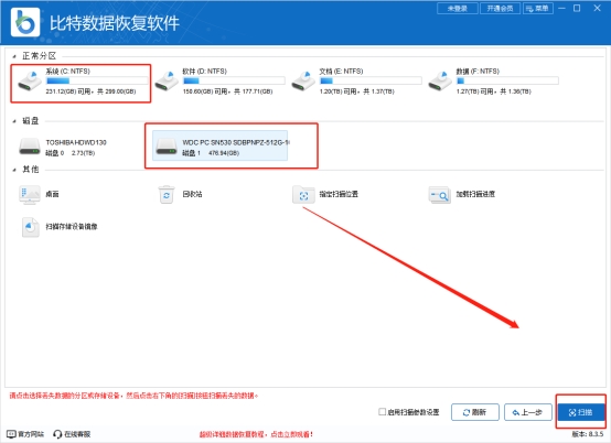 win10误删桌面文件怎么恢复,电脑桌面误删excel文件怎么恢复
