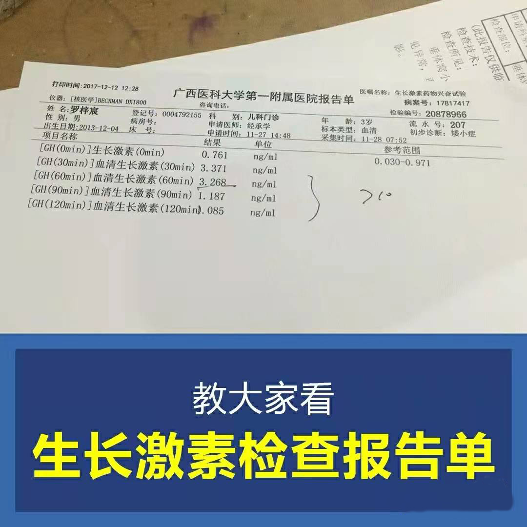 小孩生长激素缺乏怎么办怎样调理,孩子打生长激素适合在什么年龄段