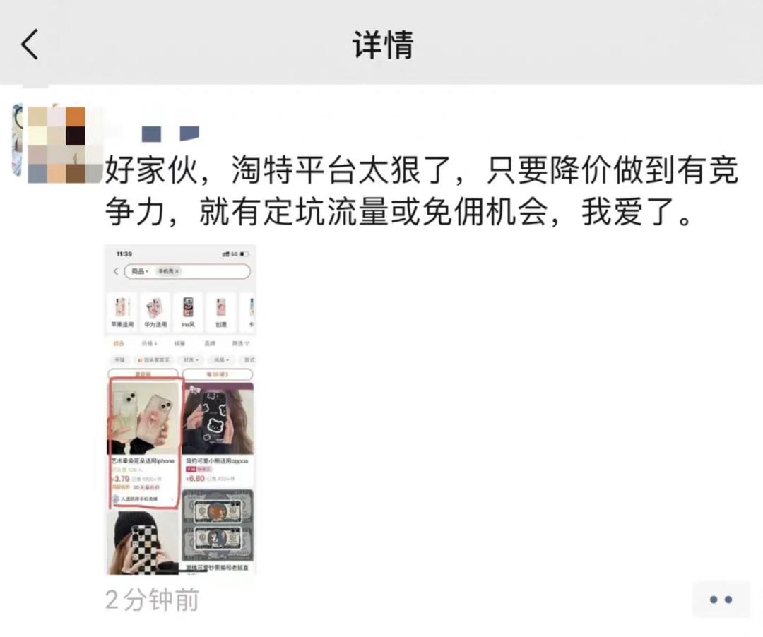 淘特有流量就是没转化怎么回事,淘特提示推广受限怎么解决