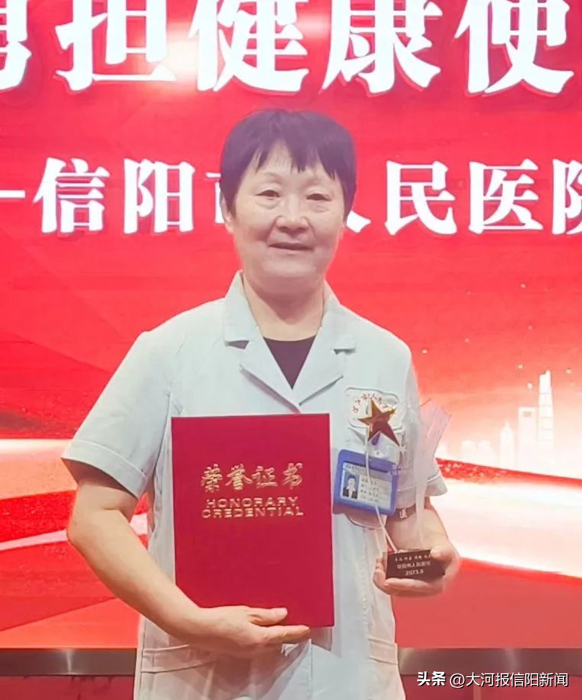 信阳市人民医院十佳医生,信阳市第一人民医院医生名单