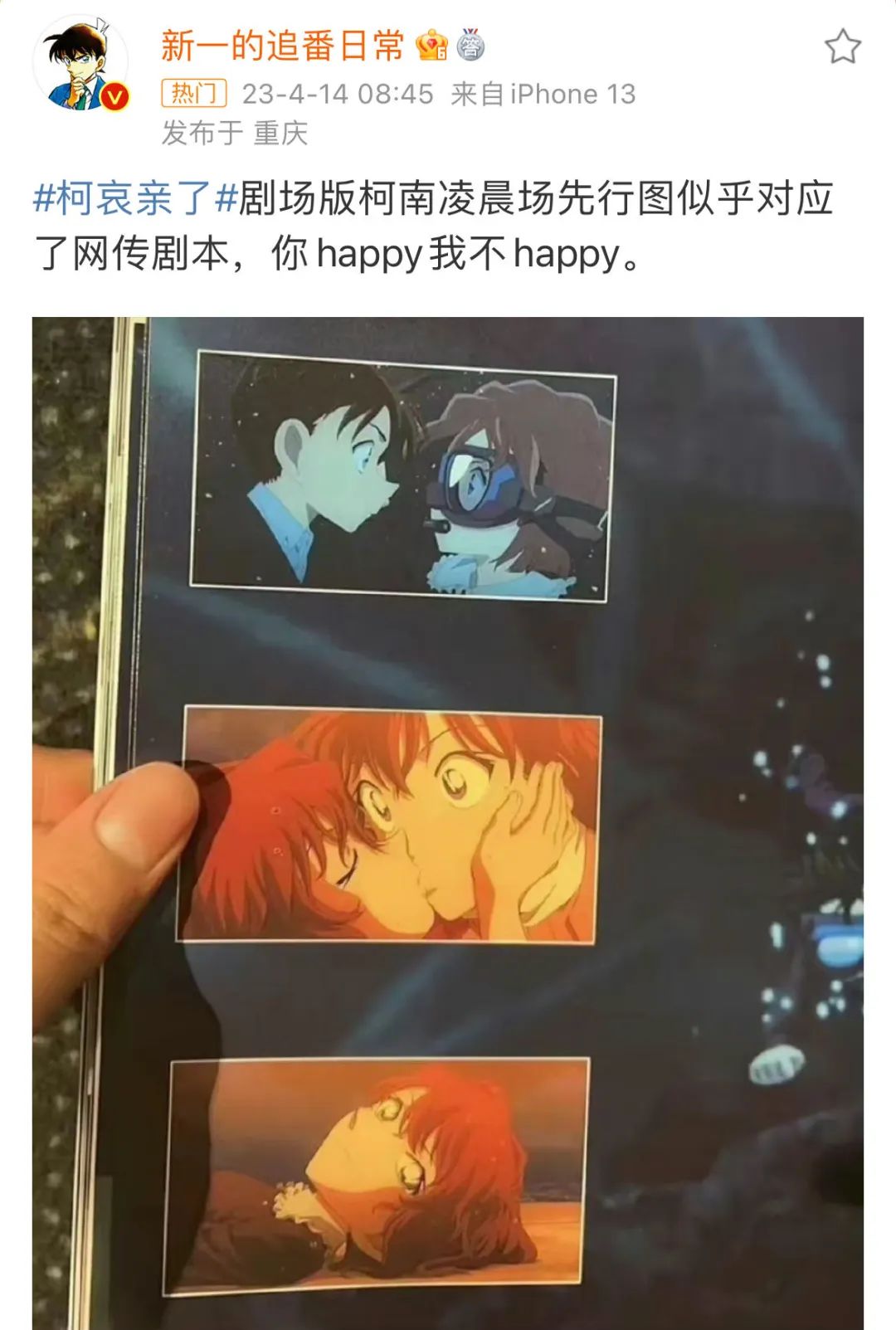 名侦探柯南剧场版现实发生的事,名侦探柯南亲吻的一集