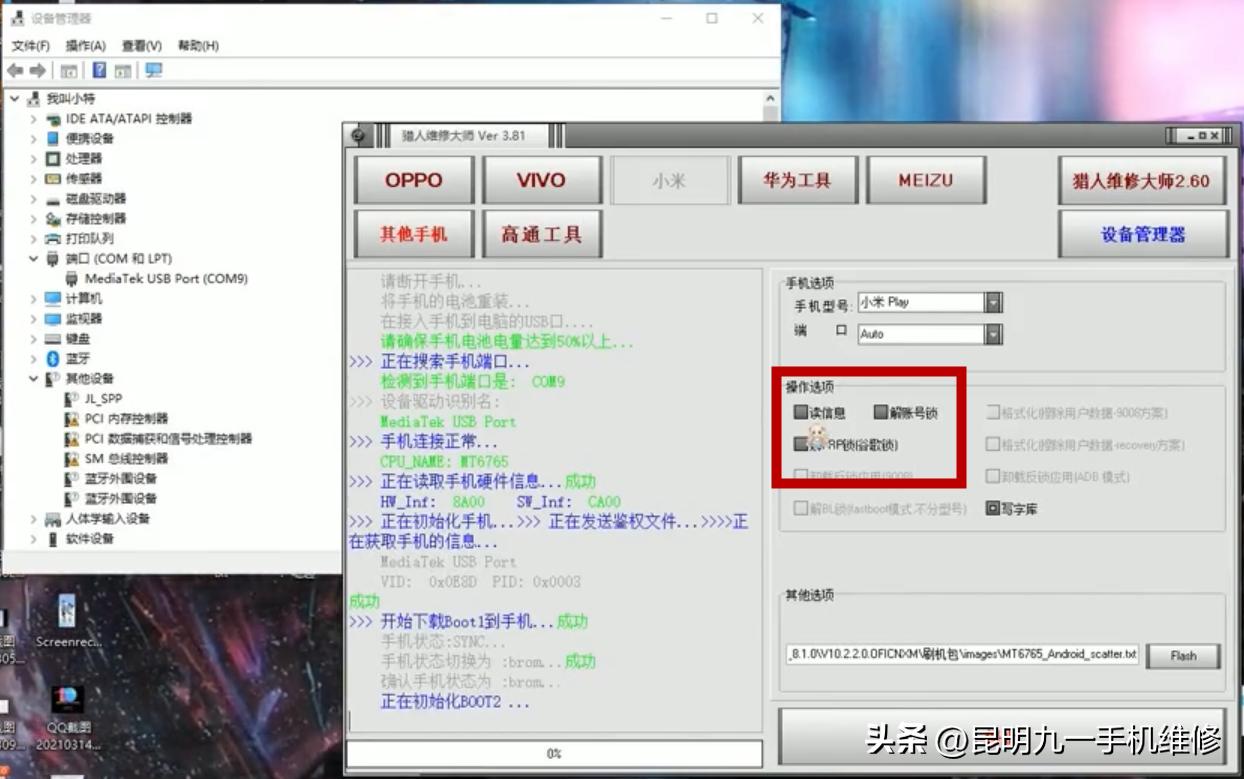 小米手机账号锁定怎么解除教程,小米13手机账号锁定怎么解除
