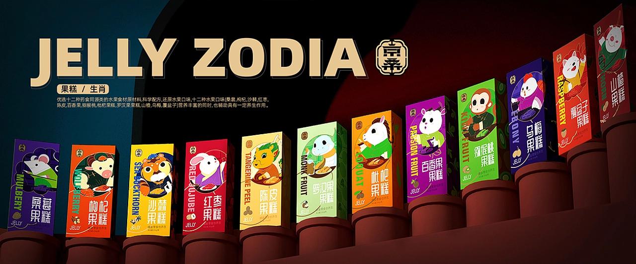 京桑十二生肖养生糕，玩味养生“一粒桑葚七味药”