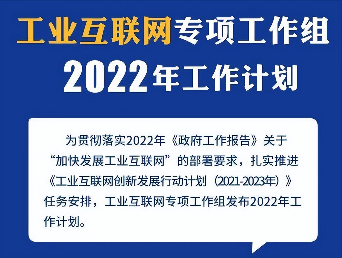 工业互联网云平台概念股,工业互联网概念股有哪些股票