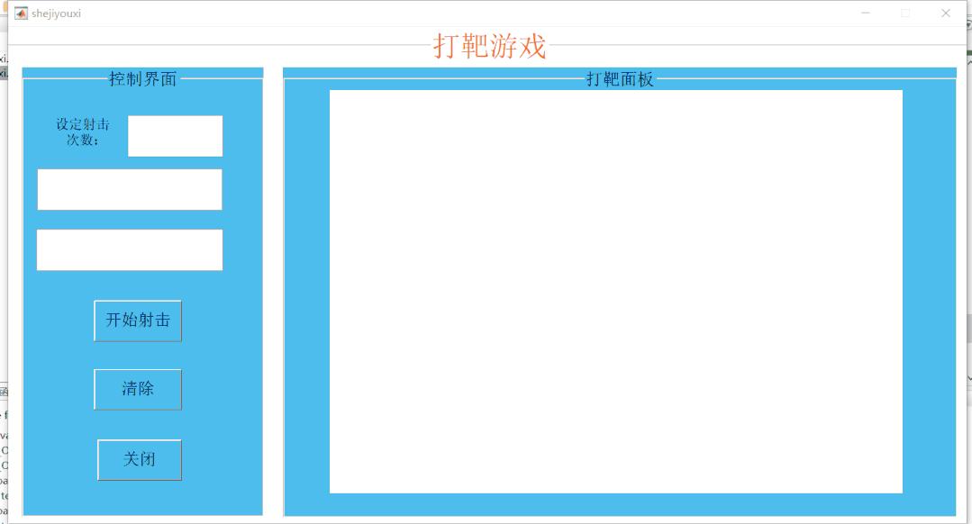 matlab编的小游戏程序,基于matlab的小游戏设计总结