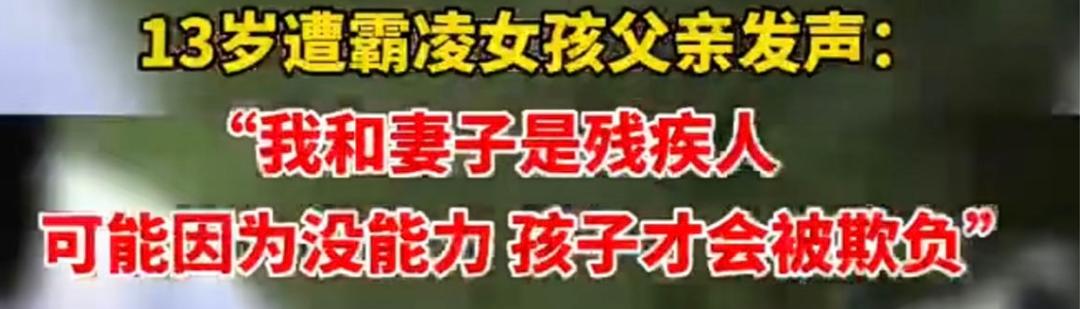 男孩遭霸凌被逼吃异物后续现状,男孩被逼捡粪便霸凌者是谁