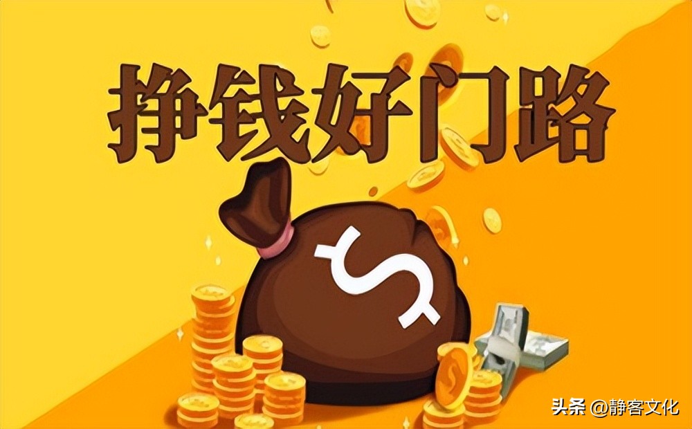 创新思维赚钱方法,一个颠覆你思维的赚钱方法