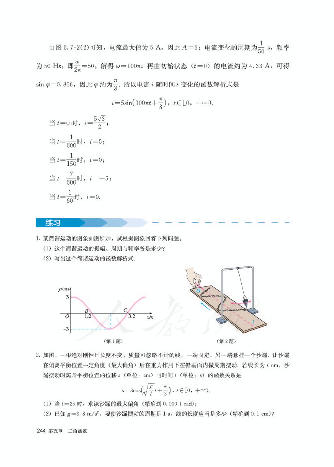 高中数学人教版a版必修一,高中数学人教a版必修第二册