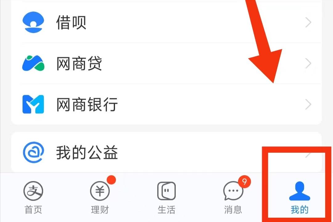 如何查看自己名下所有支付宝账号,如何查询自己名下几个支付宝账号