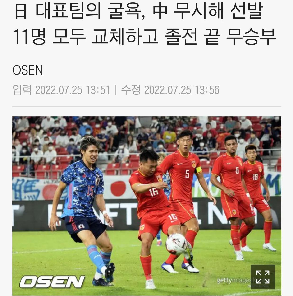 韩媒吐槽中国男足东亚杯,韩国媒体嘲讽中国男足