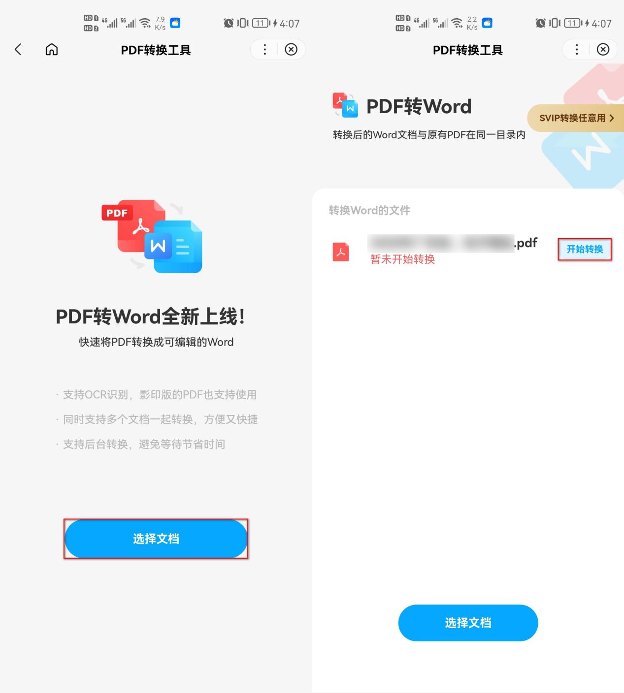 pdf转word在线转换免费,pdf转word盖章怎么转换