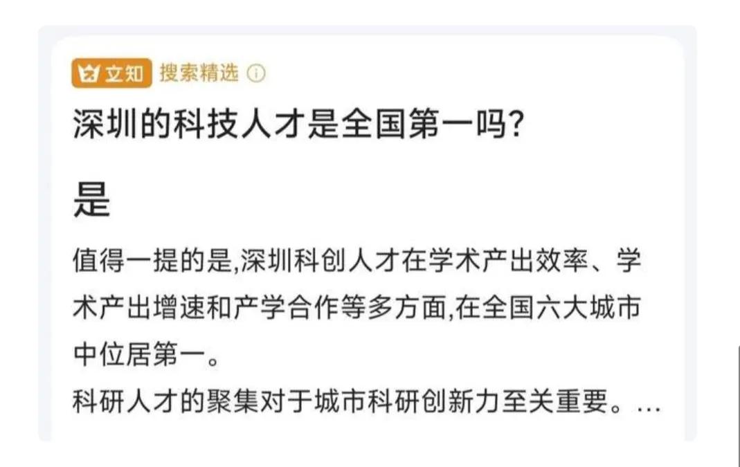 深圳是最科技的城市,深圳在全国的科技地位