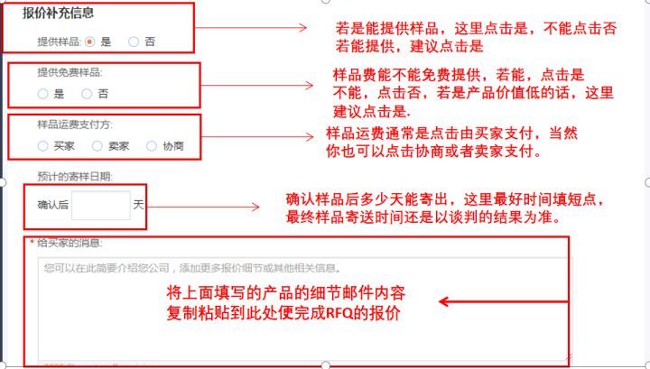 阿里巴巴如何撤回rfq报价,阿里巴巴rfq给买家的信息模板