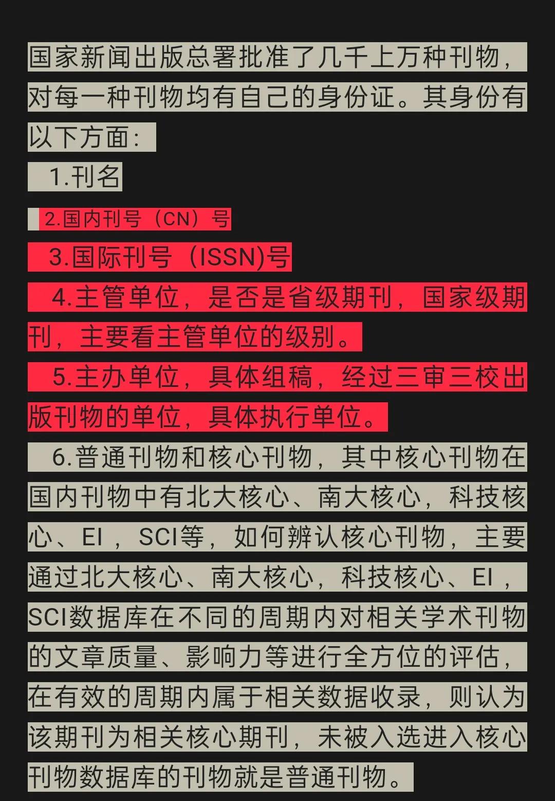转评中级职称需要论文吗,转评中小学教师系列职称要求