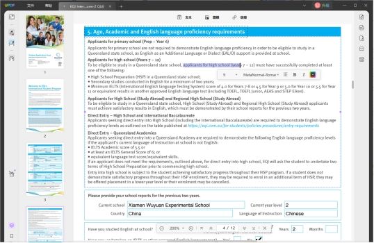 pdf编辑器测评,大家都下哪款pdf编辑器安全好用