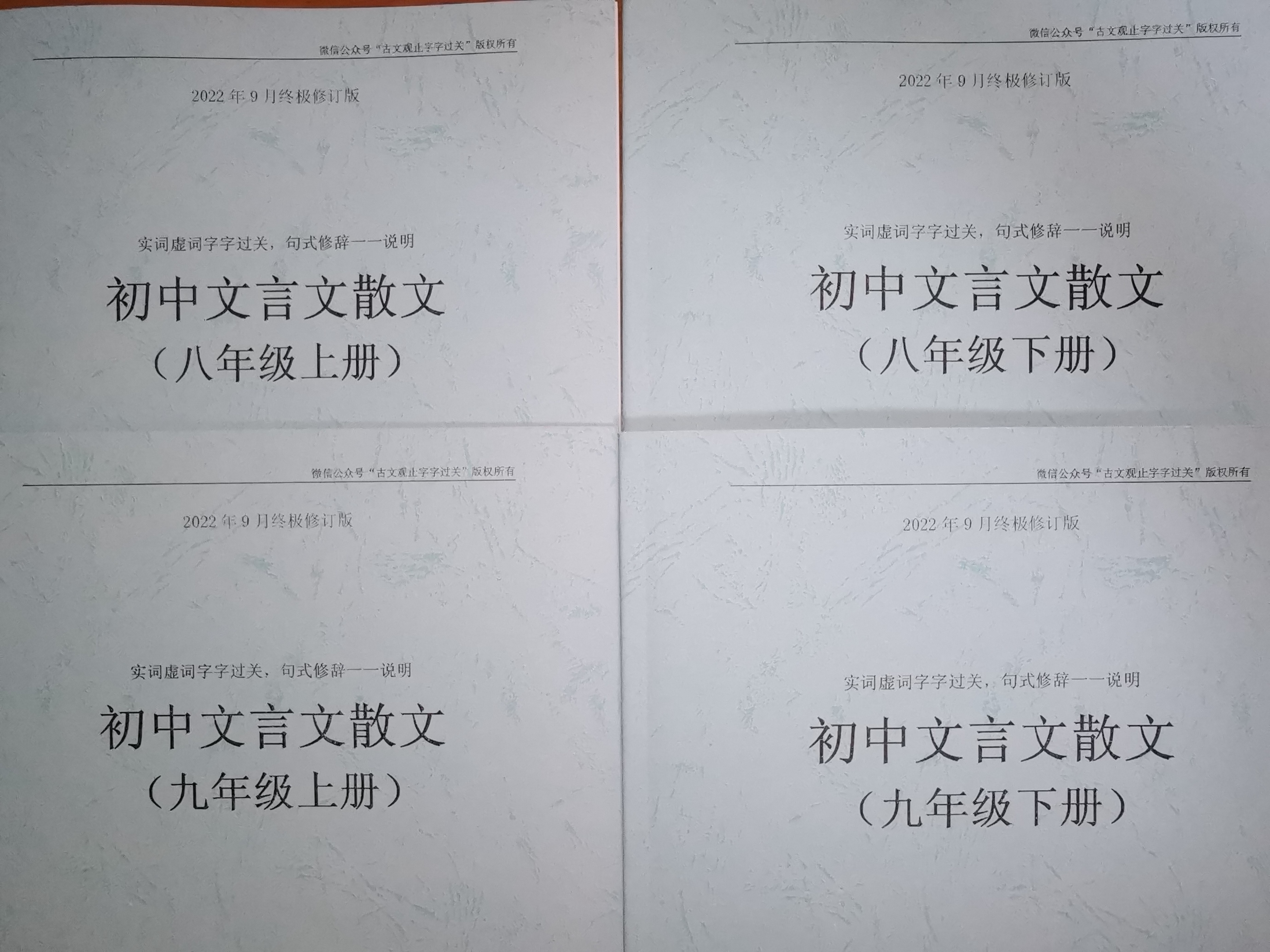 《爱莲说》一文中的几个有趣的小问题