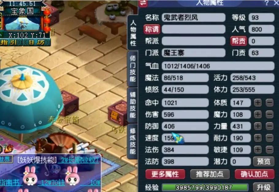 梦幻西游宠环高分攻略,梦幻西游高分宠环