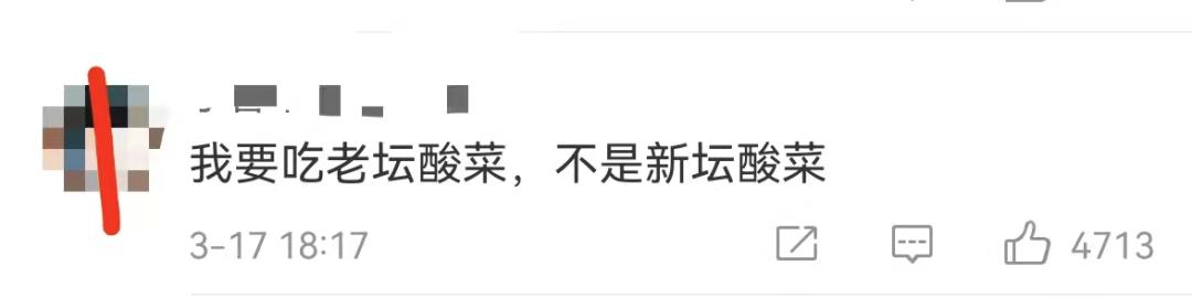 现剥蚕豆,脚踩酸菜视频被证实了吗