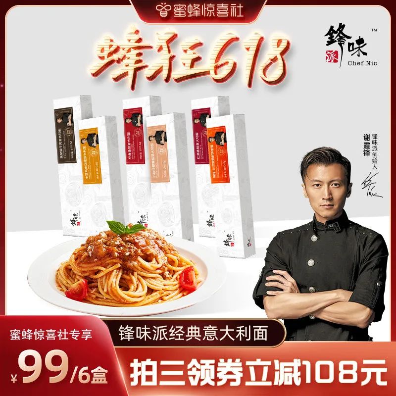 蜜蜂惊喜社618直播间预告,蜜蜂惊喜社618结束时间