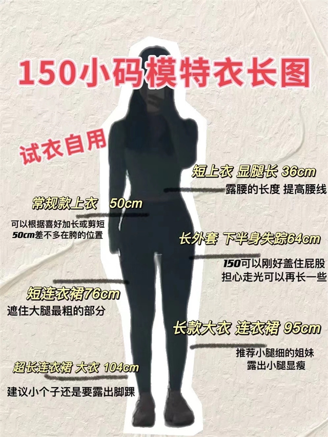 网购怎样选衣服尺码,怎样在网上买衣服选择合适的尺码