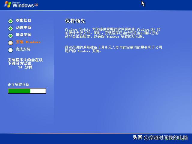 穿越时间重置,穿越到windowsxp