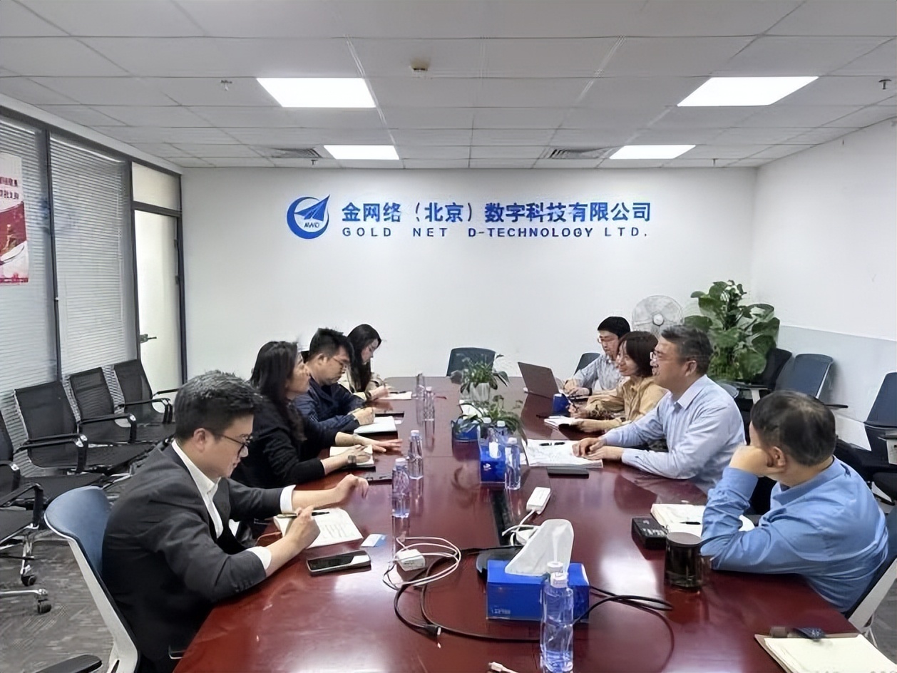 金网络北京大区与中国工商银行北京分行普惠部交流座谈