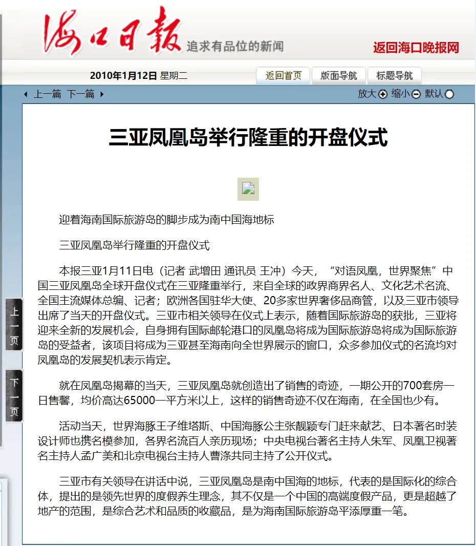 海南凤凰岛历年房价走势,海南凤凰岛有15万房价吗