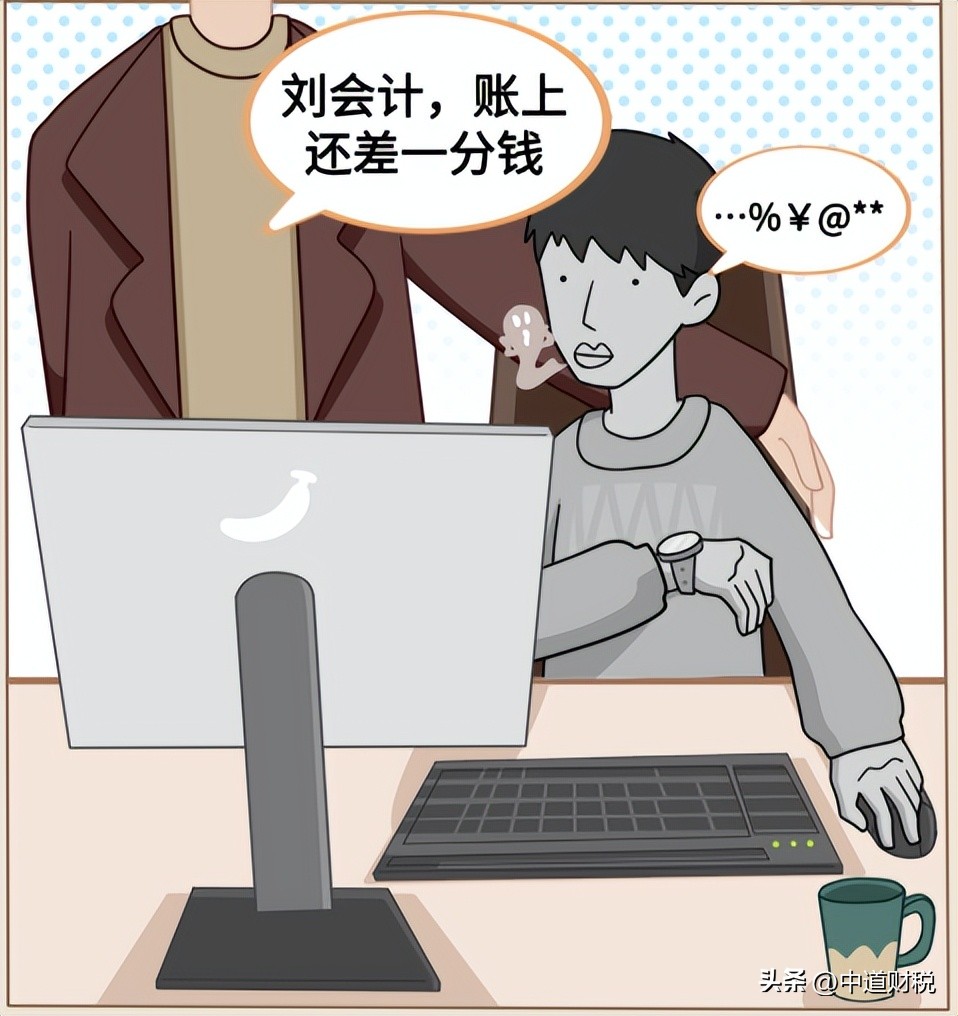 会计老是出错怎么办,会计算账错账怎么办