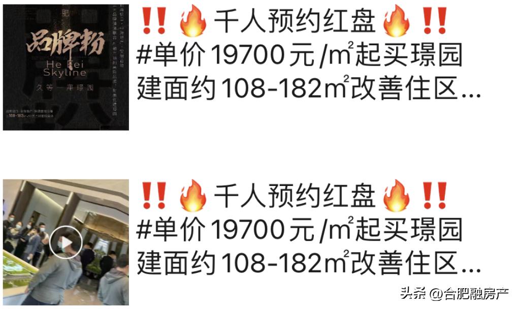 首开龙湖璟宸府值得购买么,招商璟园顶楼70多平