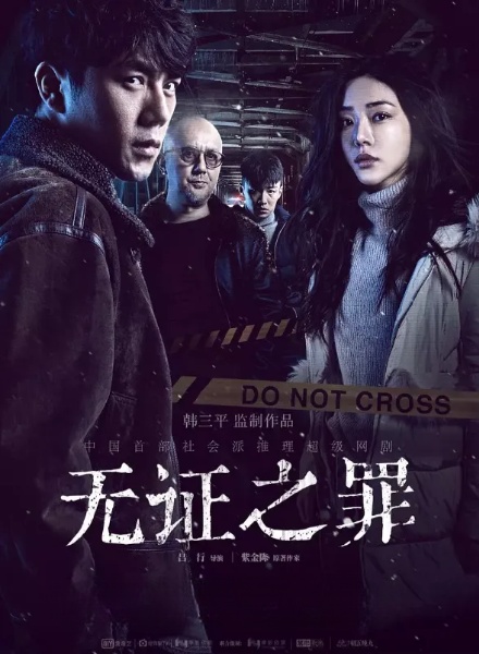 推荐十部经典悬疑剧,四部最新烧脑悬疑剧推荐