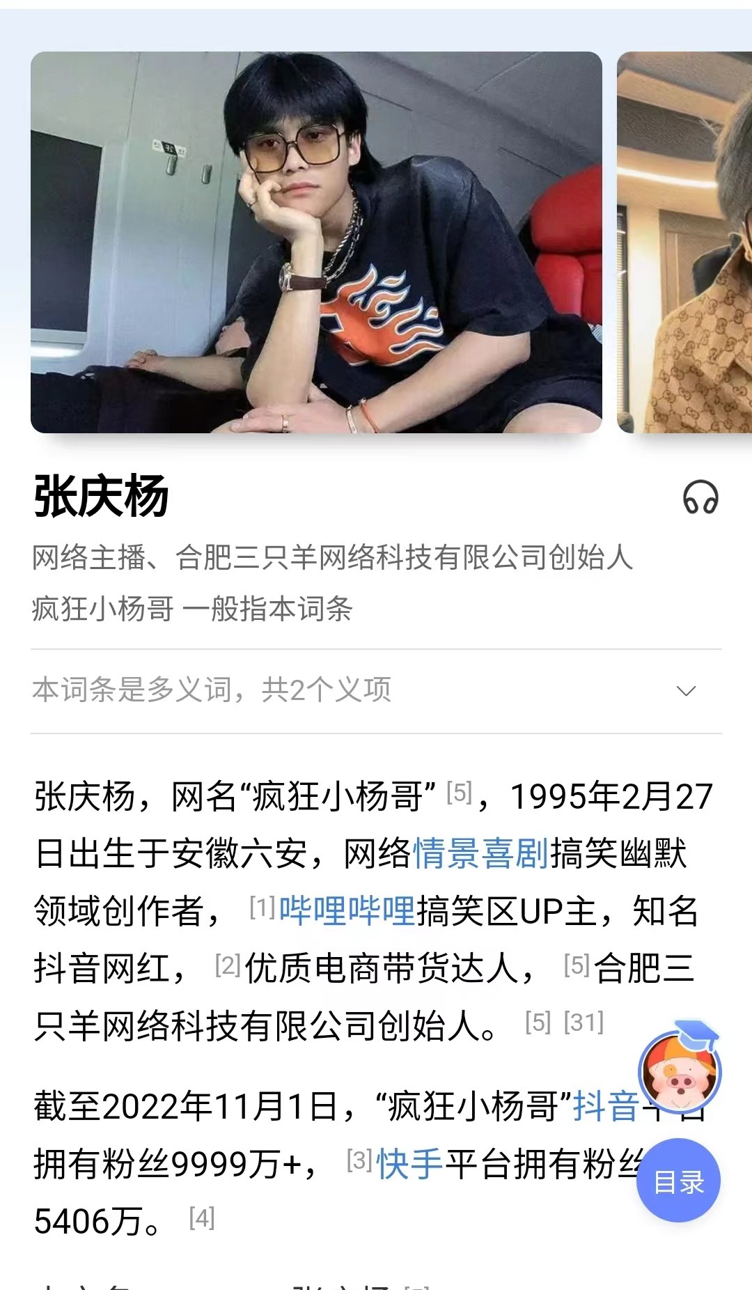 一亿粉丝网红卖假货,千万网红被质疑虚假宣传或口误