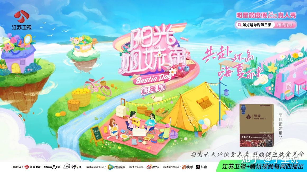 罗麦阳光姐妹淘,罗麦科技阳光姐妹淘