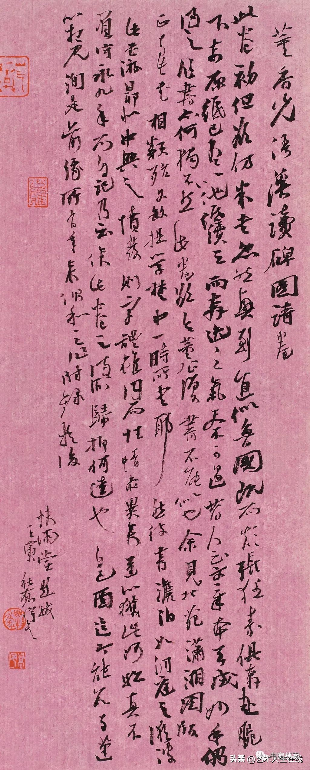 春分特辑|“妙手绘春”全国书法名家邀请展（四）