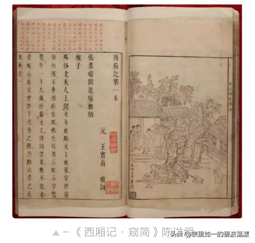 千年前定情信物,莺莺传中张生和莺莺的信物