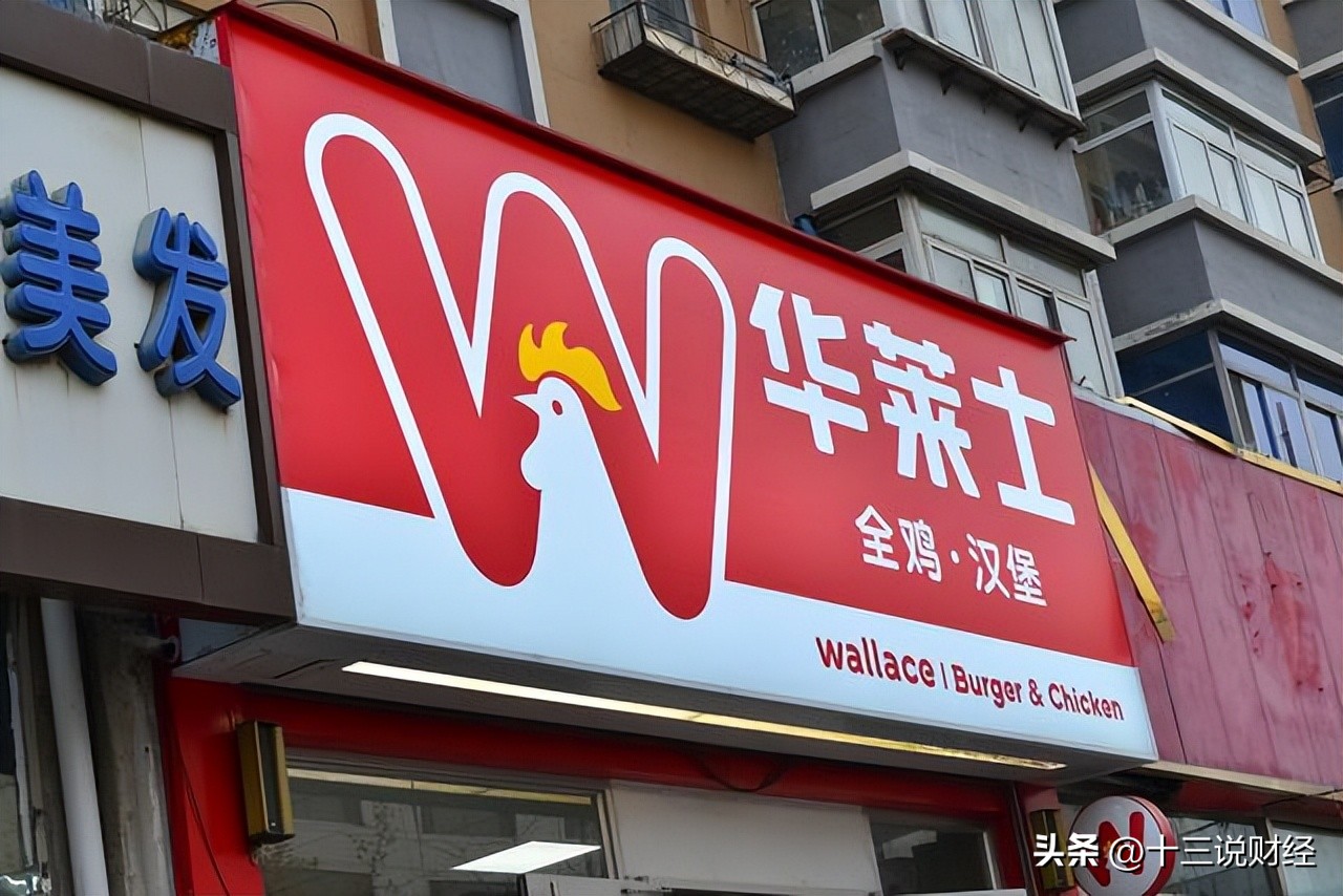 华莱士亏本公司有多少损失,华莱士吃到坏的赔多少钱