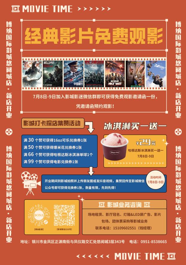 宁夏博纳国际影城,银川博纳国际影城imax