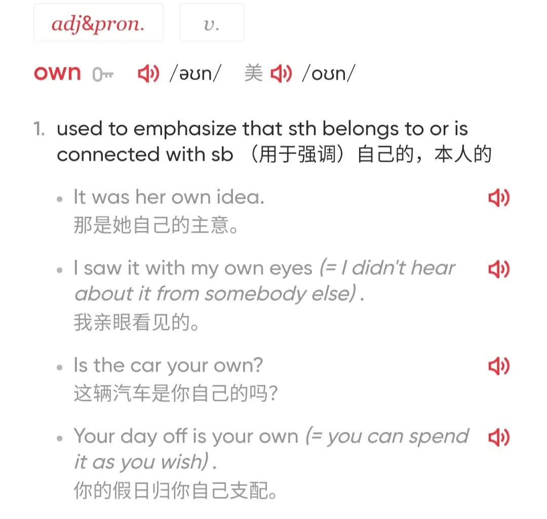 2023英语笔记,2023-2024学英语