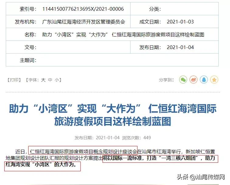 汕尾遮浪半岛,广东汕尾遮浪最新建设项目