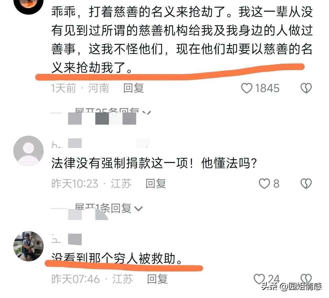 河南慈善总会捐款事件,河南慈善总会副会长