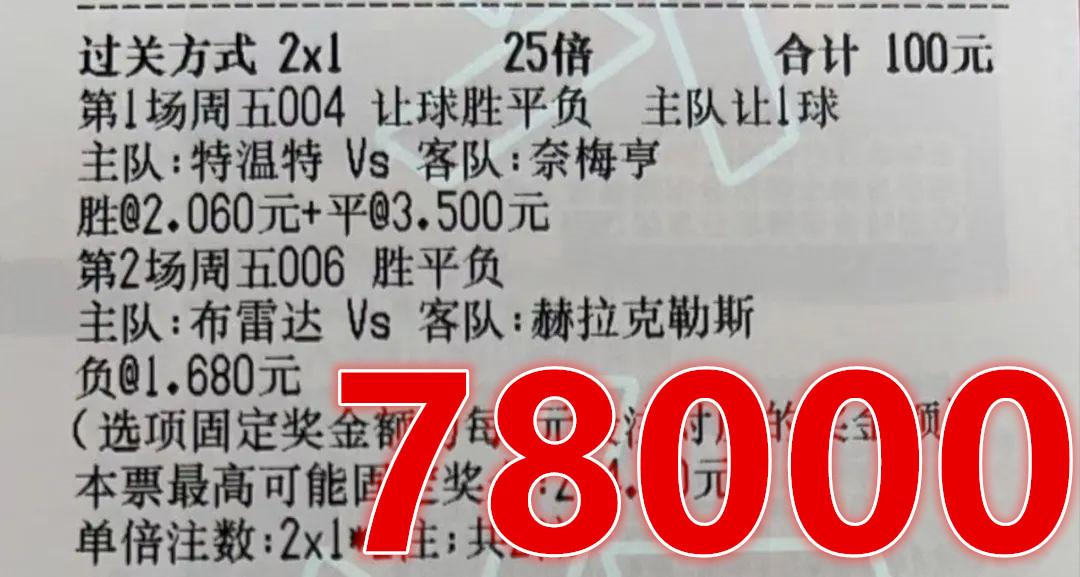 足球竞彩推荐今日分析埃因霍温,足球竞彩今日推荐甘冈vs梅斯