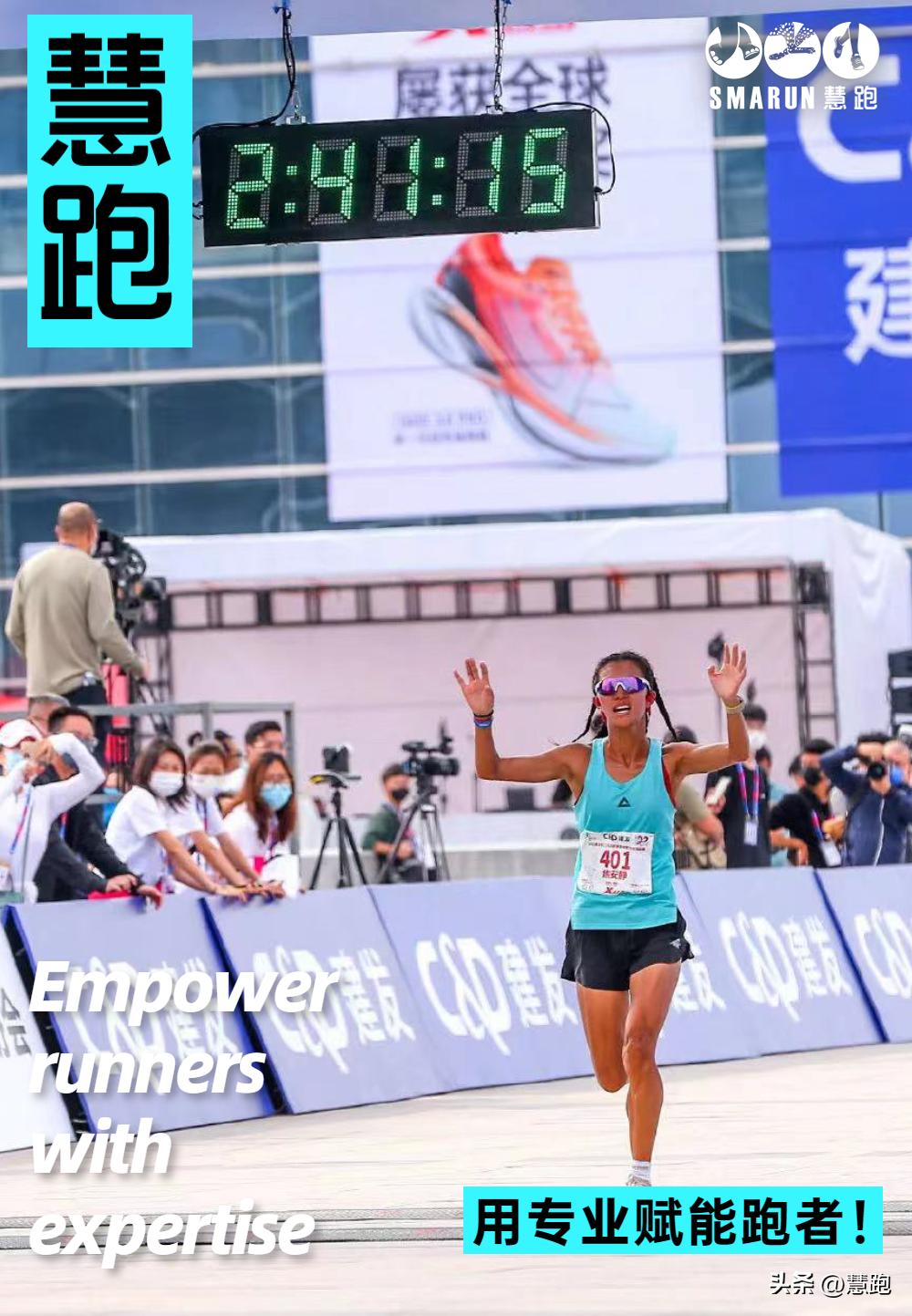 焦安静厦马勇夺亚军的背后：跑表详细数据独家解析