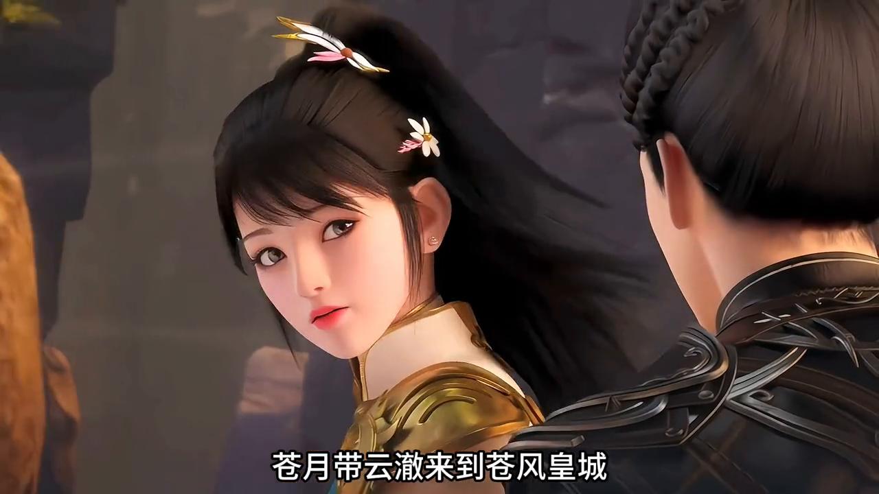 苍月是否成为云澈的妻子呢？你们觉得苍月的命运悲惨吗？