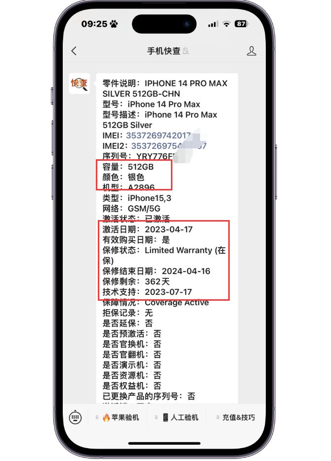 iphone14promax鉴别后封机,iphone14promax官网预激活能买吗