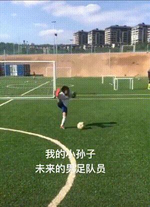 中国足球快乐源泉,中国男足快乐源泉